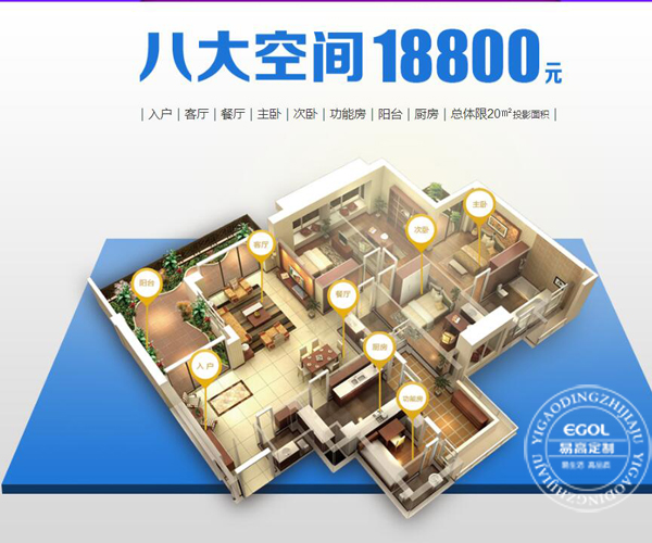  2018年好的全屋定制加盟品牌應(yīng)該怎樣選擇呢？