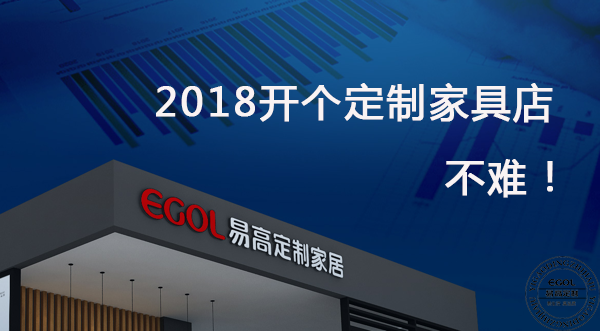 在安徽開全屋定制加盟店需要多少錢呢？