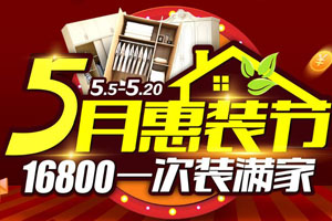  2018年投資定制衣柜流程是怎樣？
