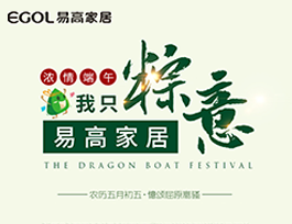 “粽”有深情，為“愛(ài)”定制！