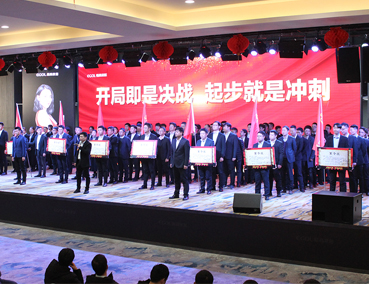 開局即是決戰(zhàn)，起步就是沖刺——易高家居新年啟動(dòng)大會